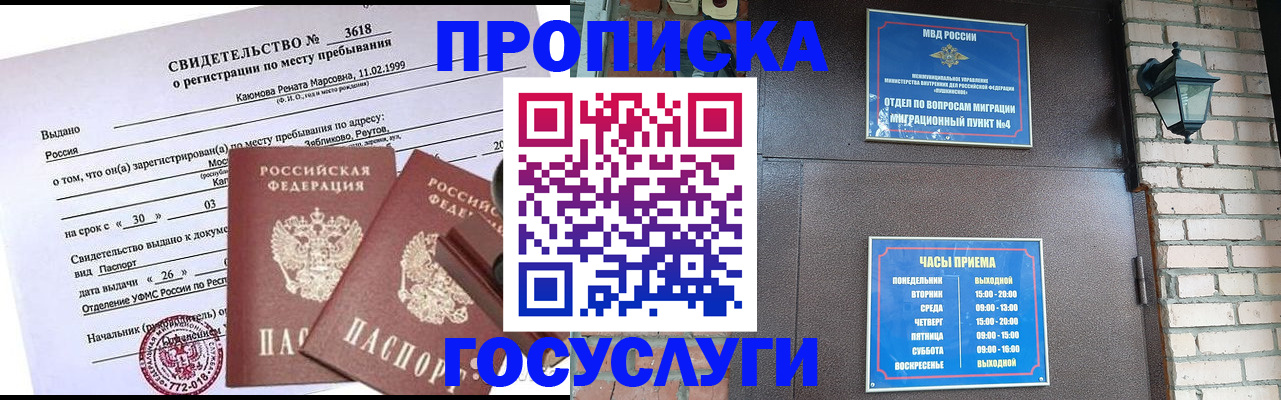 временная регистрация поиск в Балабаново
