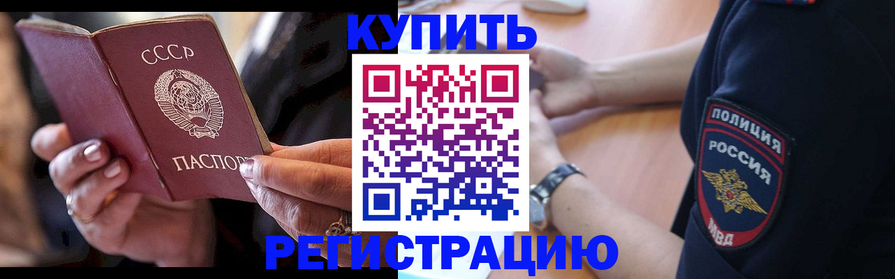 прописка для работы в Балабаново